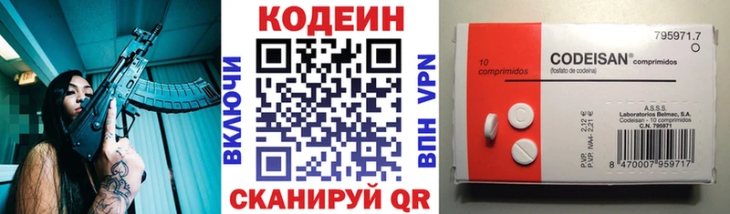 Кодеиновый сироп Lean напиток Lean (лин)  цена   Рошаль 