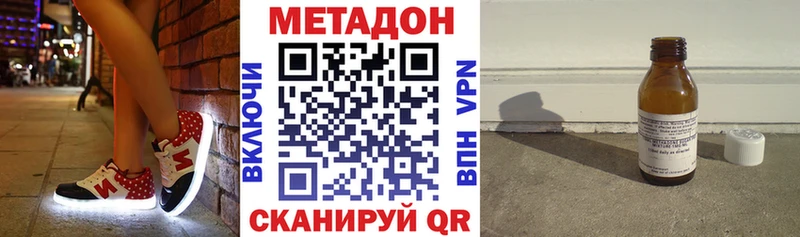Метадон кристалл  Рошаль 